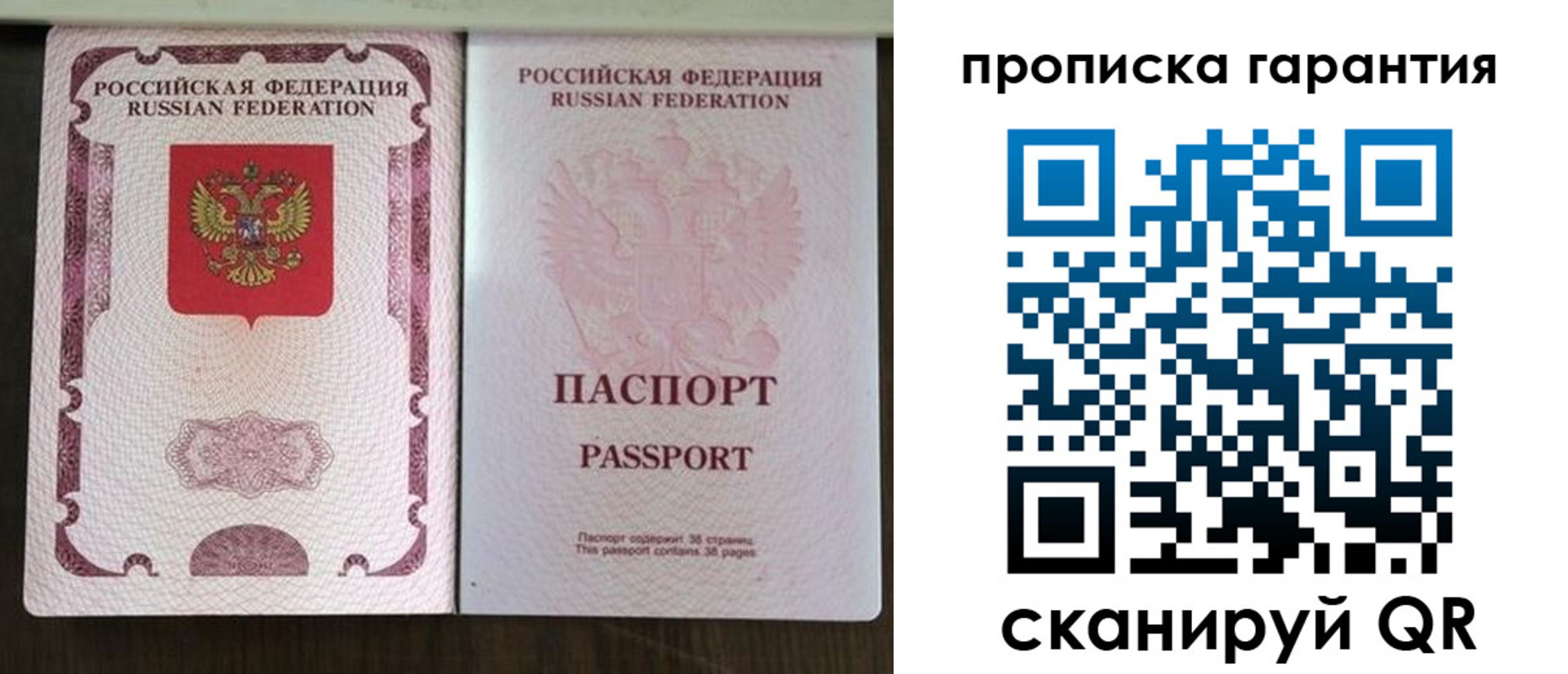 прописка ребенка в Минеральных Водах