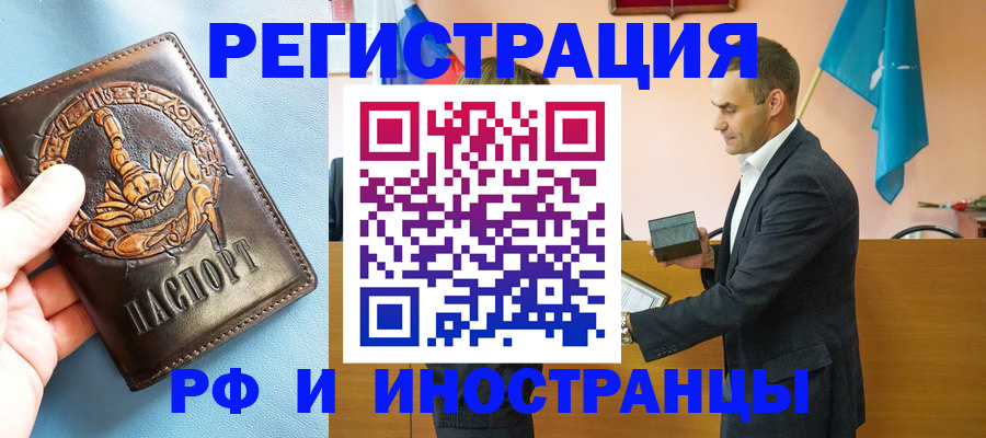 временная регистрация адрес в Минеральных Водах