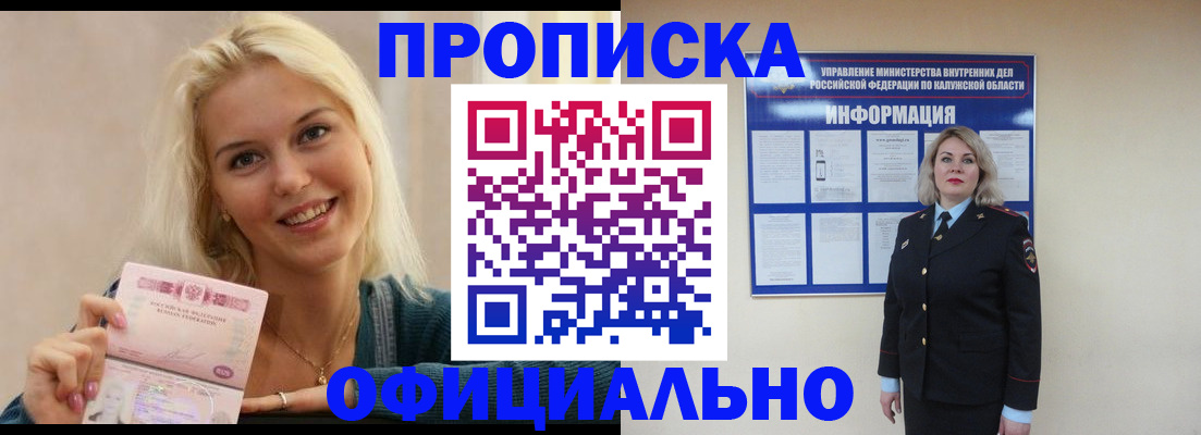 пропишу в квартире в Минеральных Водах