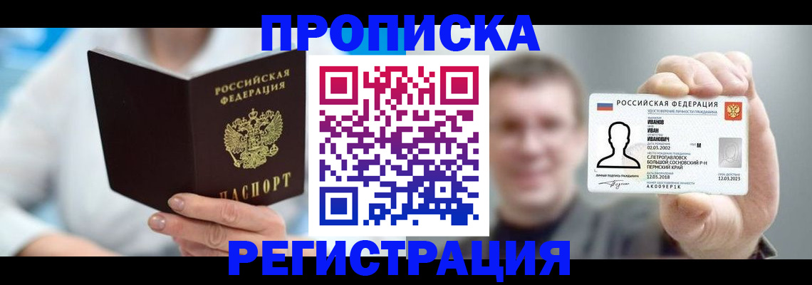 миграционный учет в Минеральных Водах