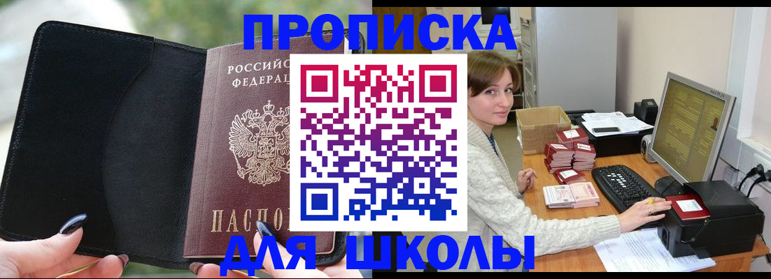 прописка иностранных граждан в Минеральных Водах